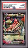 M Sceptile Ex