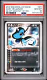 Dark Dragonair