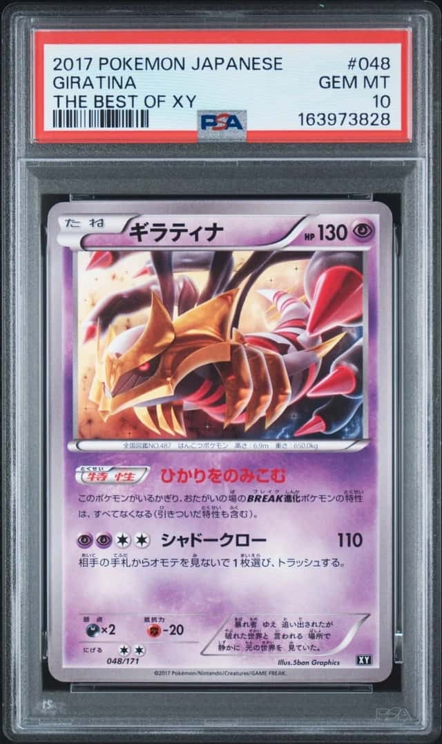 Giratina