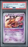 Giratina