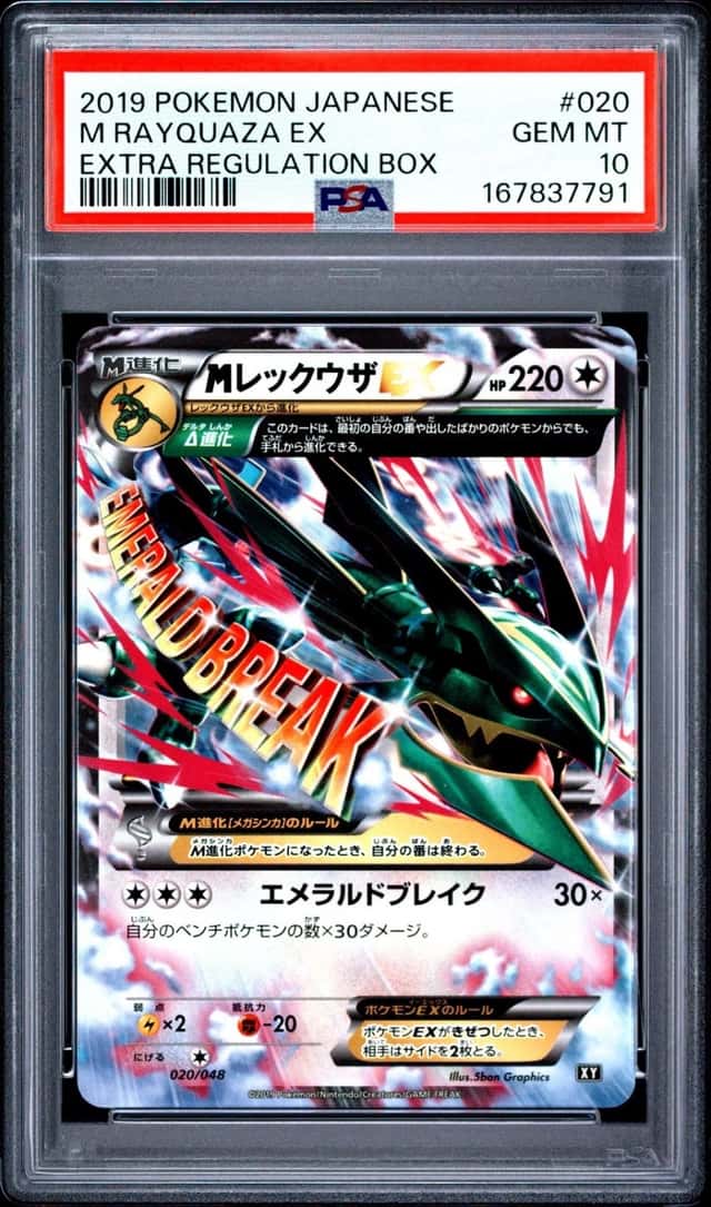 M Rayquaza EX