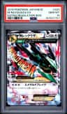 M Rayquaza Ex