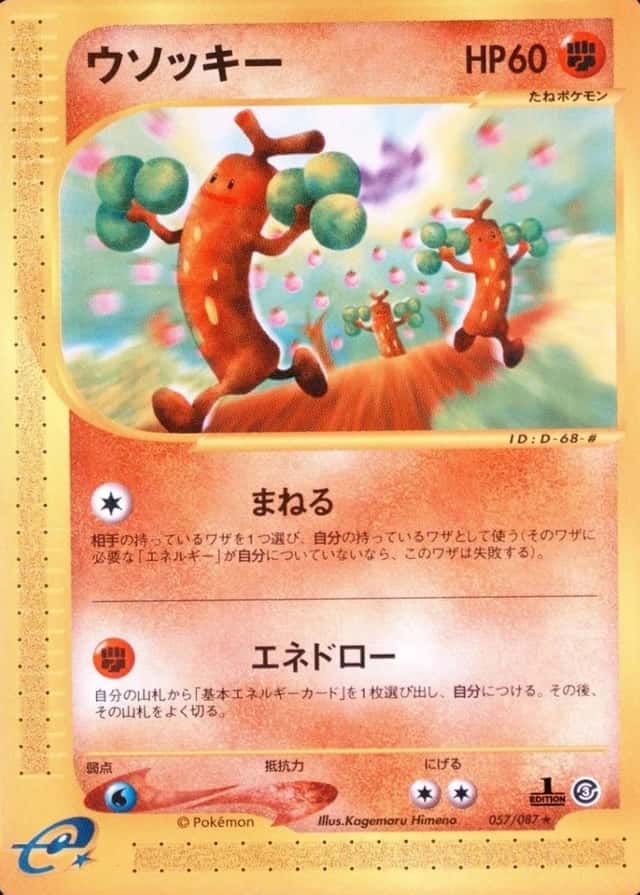 1St Edition · E3 Stamp