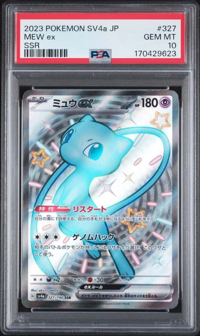 MEW ex