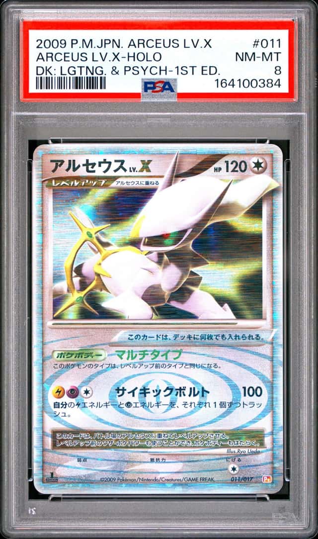 Arceus Lv X