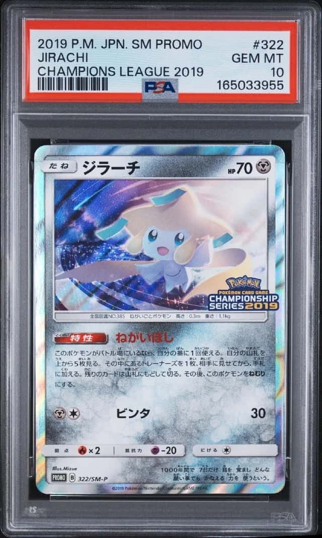 Jirachi