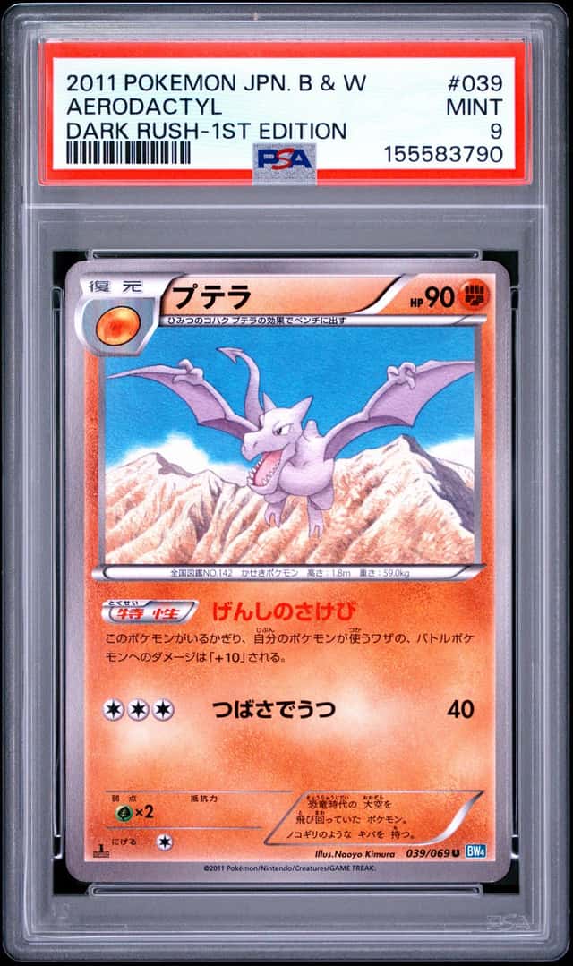 Aerodactyl