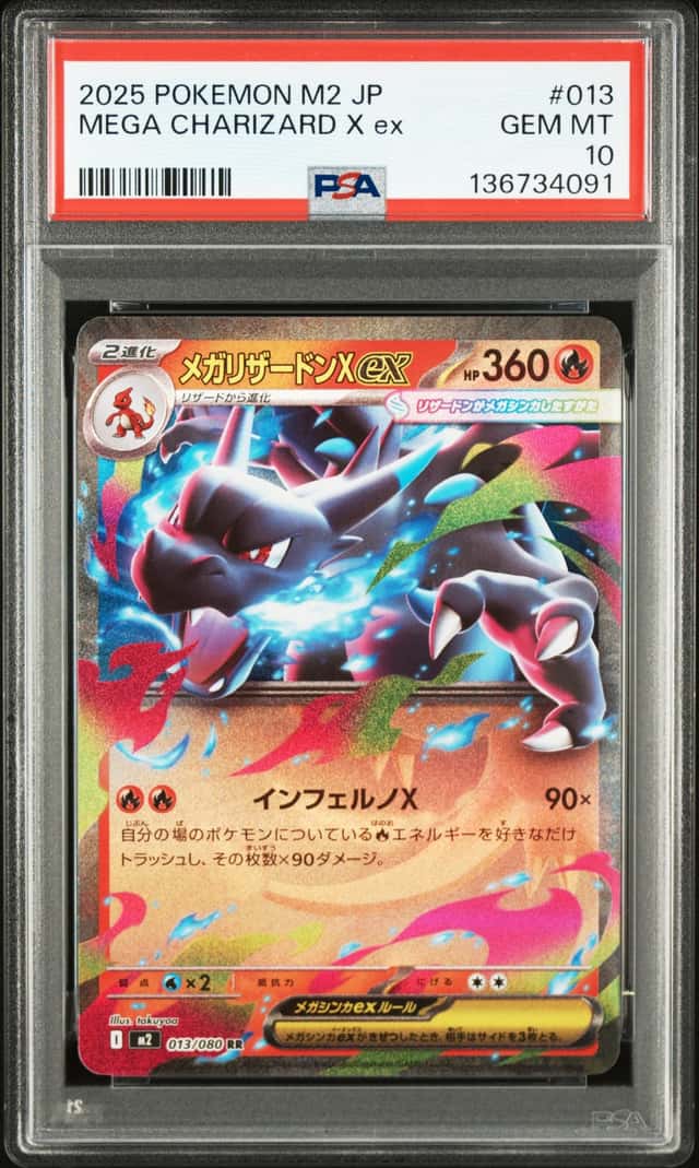 Mega Charizard X ex