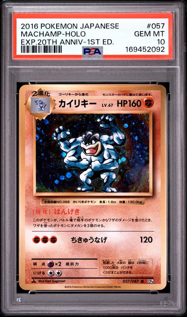 Machamp