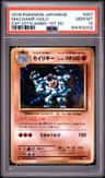 Machamp