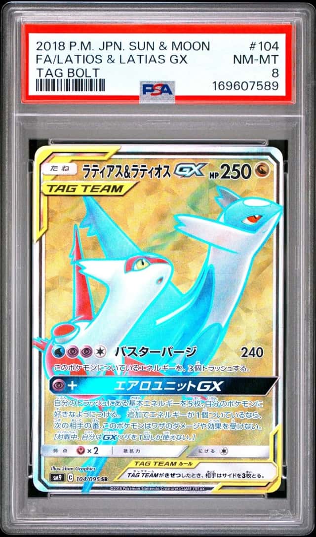 Latias & Latios GX