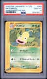 Weepinbell