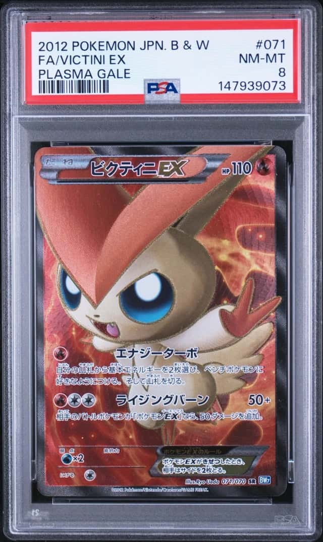 Victini EX