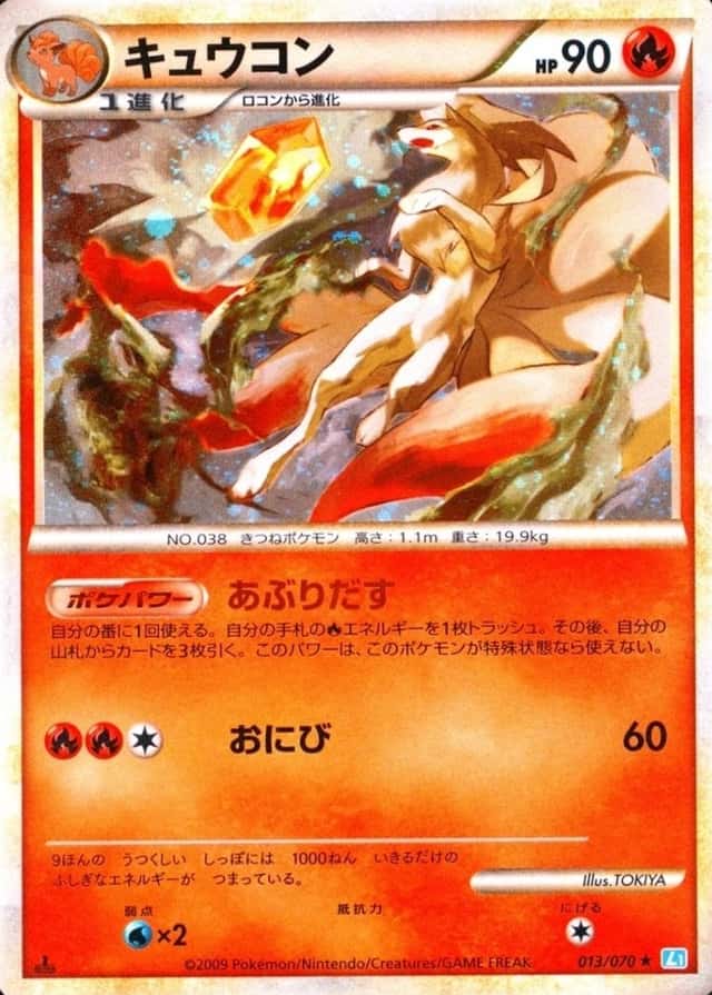 Holo · 1st Edition