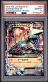 M Manectric Ex