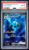 Blastoise Ex