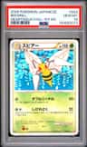 Beedrill