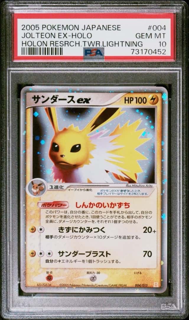 Jolteon EX