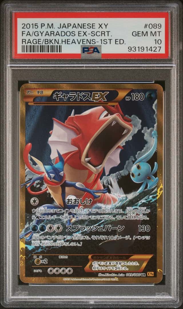 Gyarados EX