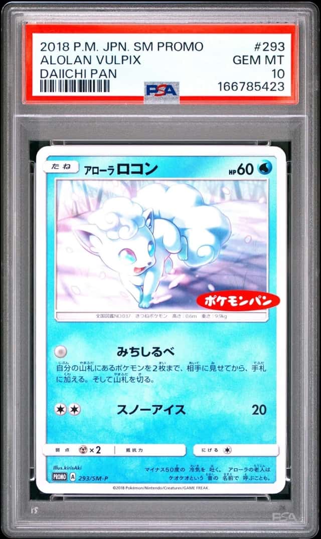 Alolan Vulpix