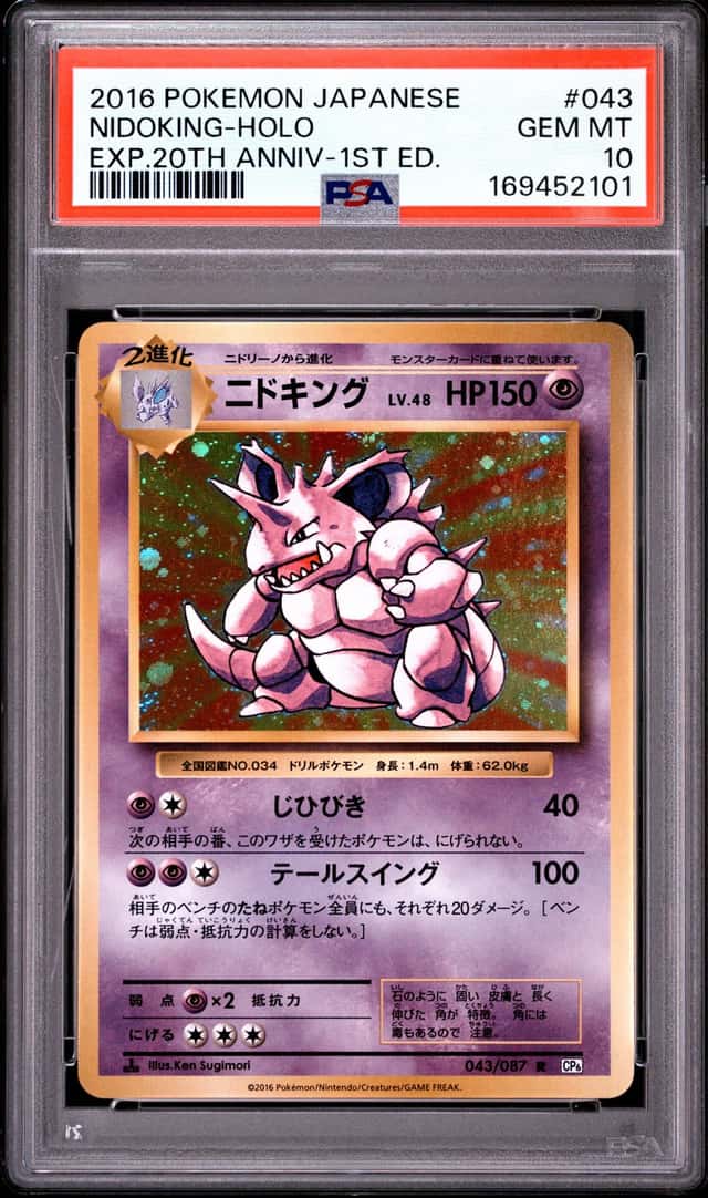 Nidoking