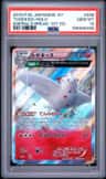 Togekiss