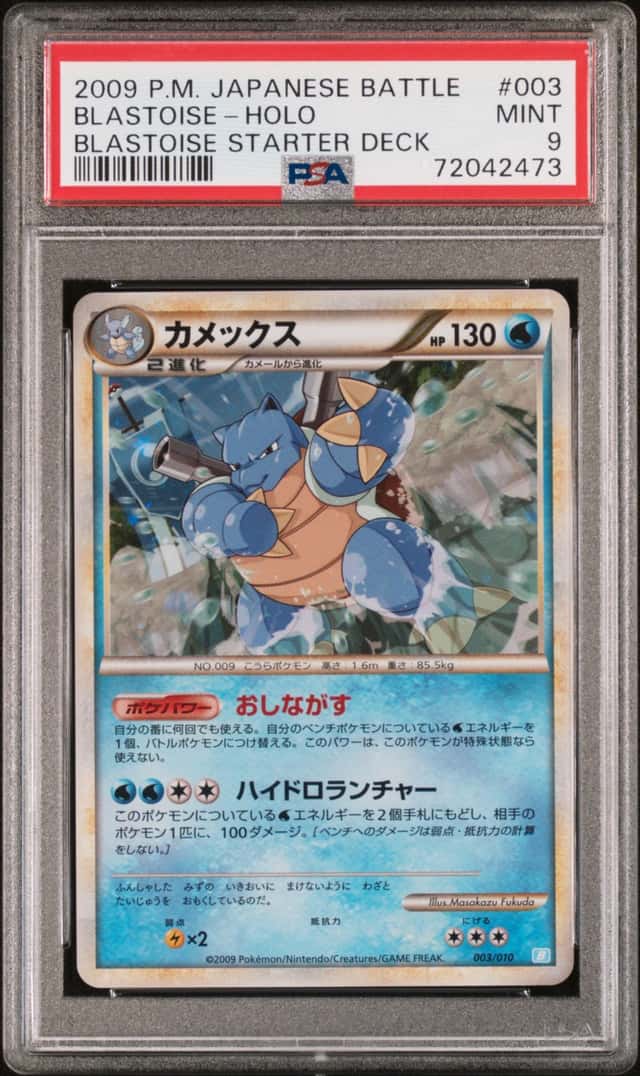Blastoise