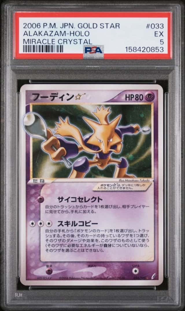 Alakazam