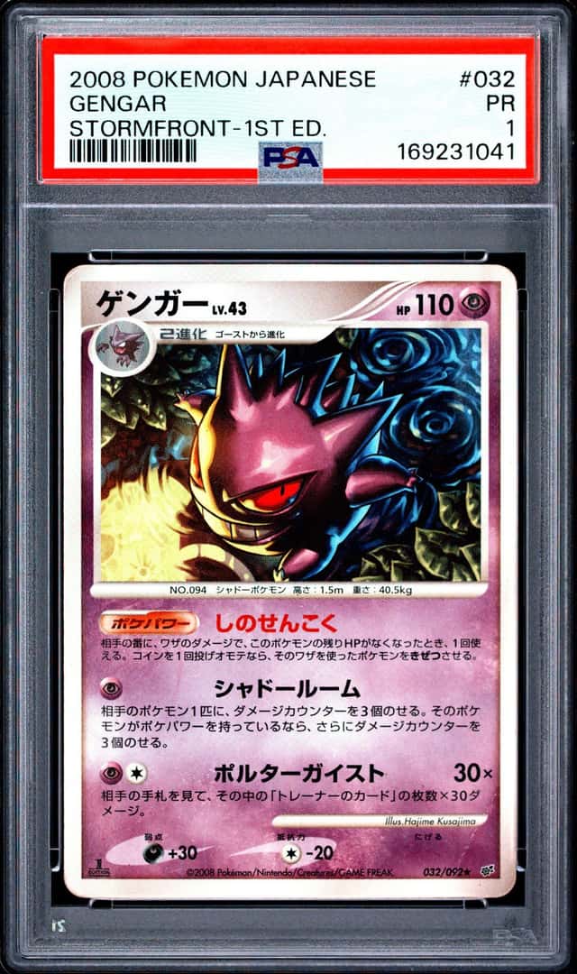 Gengar