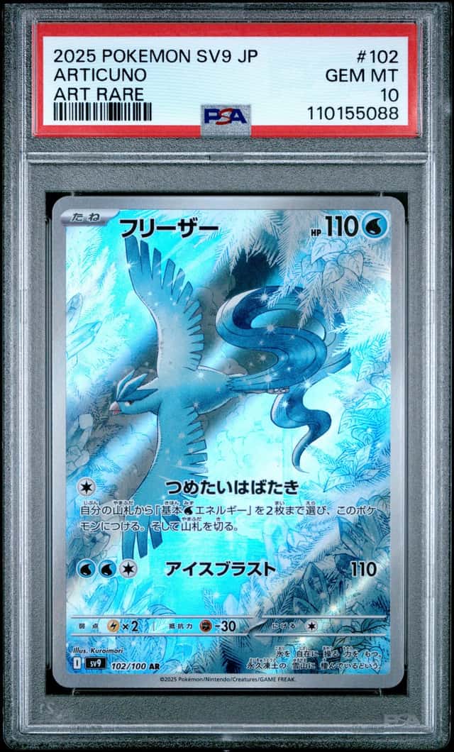 Articuno
