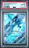 Articuno