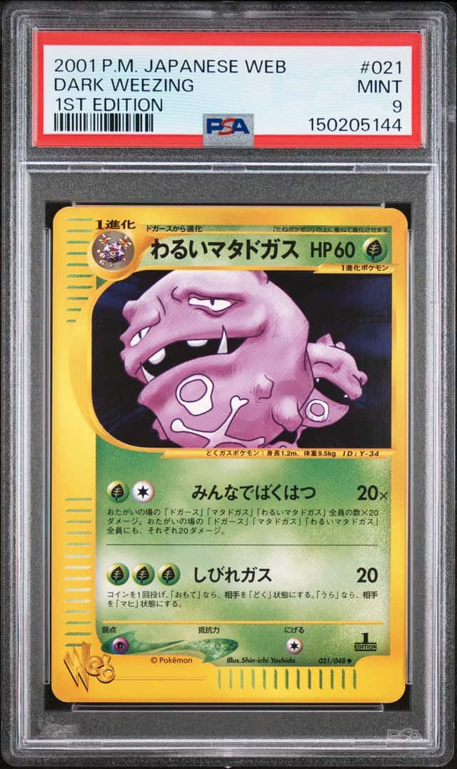Dark Weezing