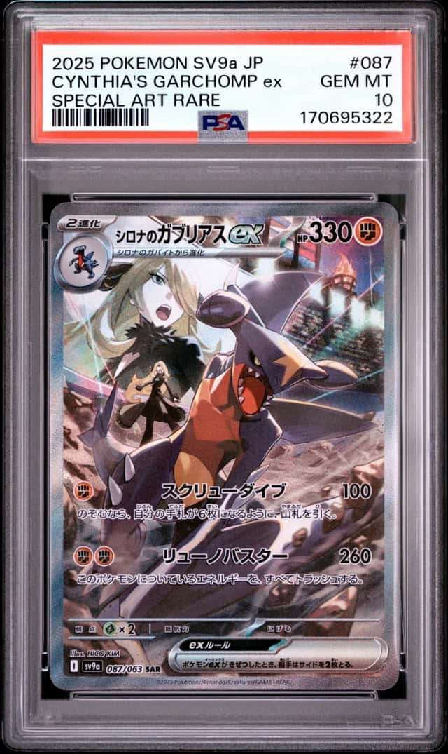CYNTHIA'S GARCHOMP ex