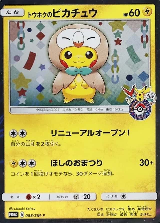 Pokemon Center