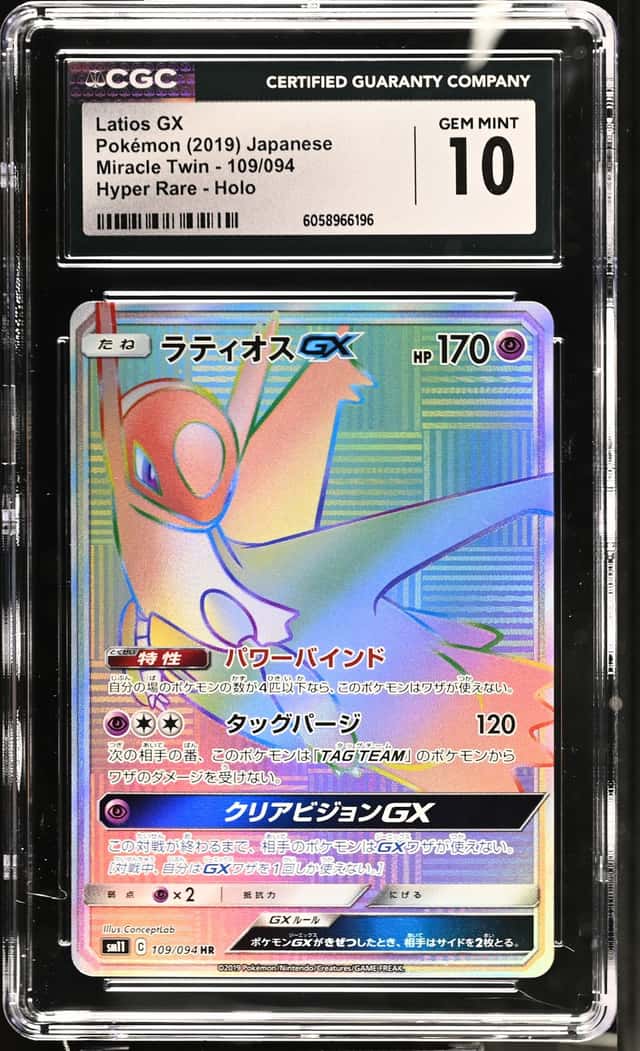 Latios GX