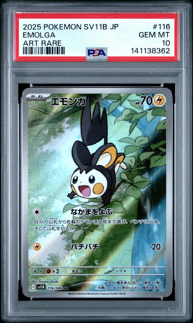 Emolga