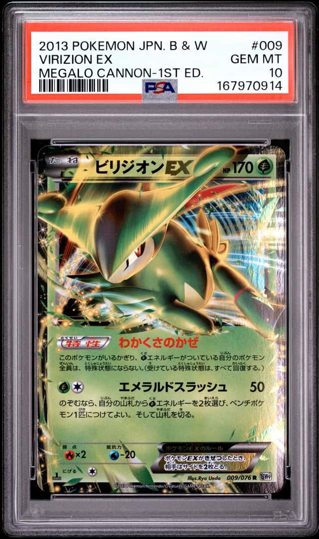 Virizion EX