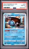 Blastoise