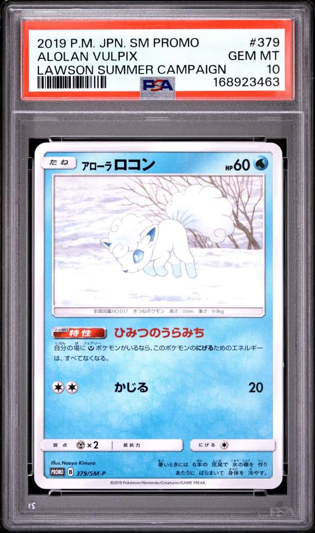 Alolan Vulpix