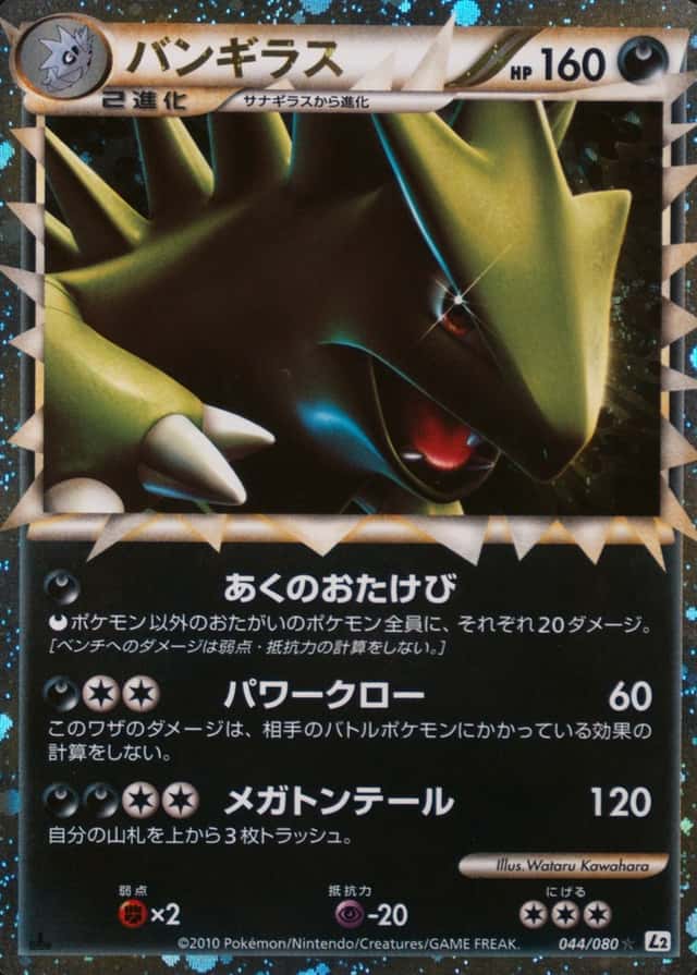 Holo · 1st Edition