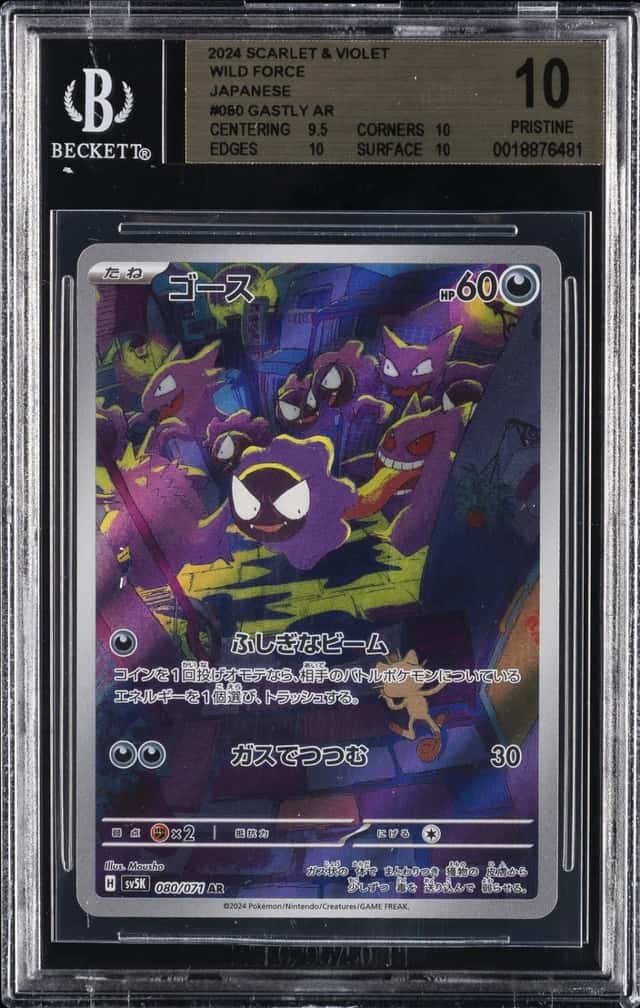 Gastly