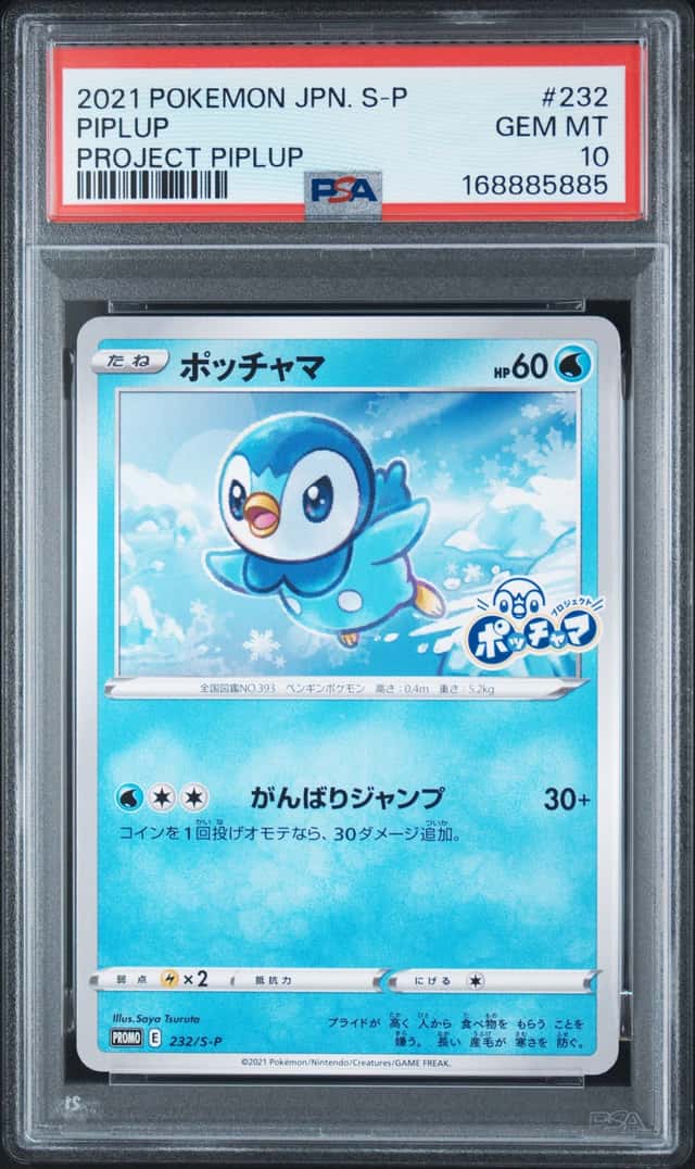 Piplup