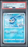 Piplup