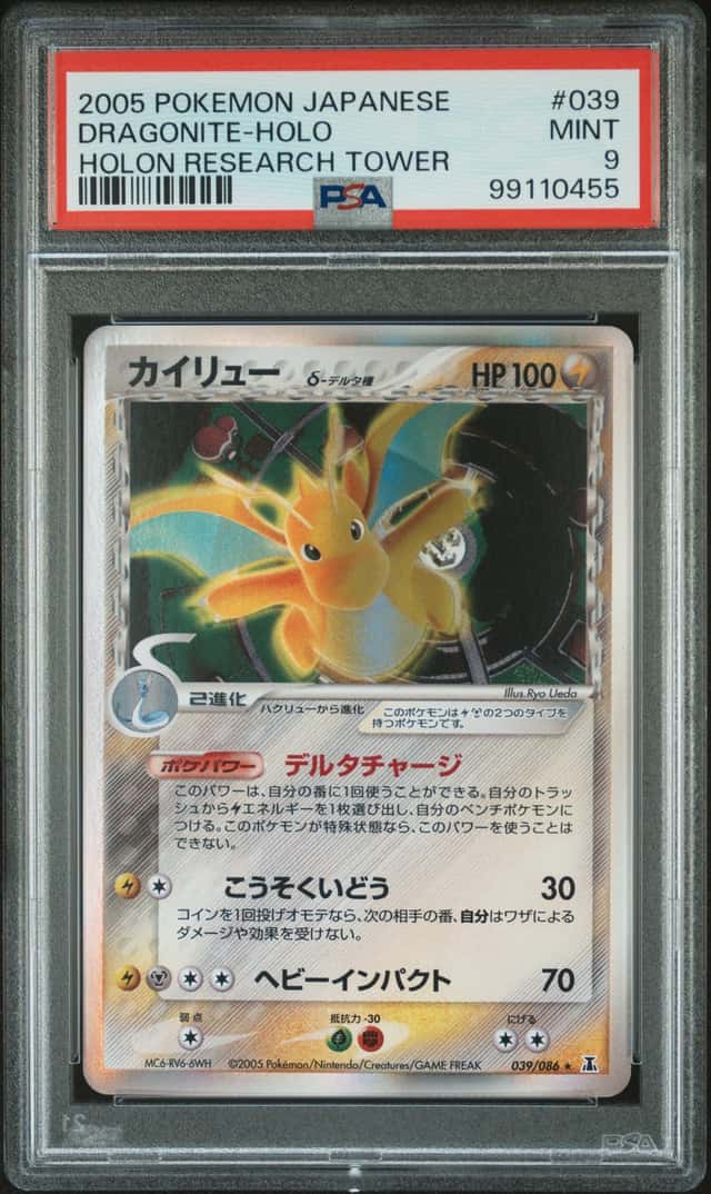 Dragonite
