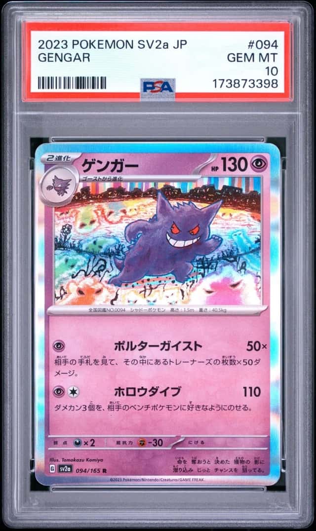 Gengar