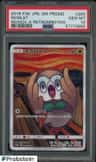 Rowlet