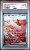 Latias Ex