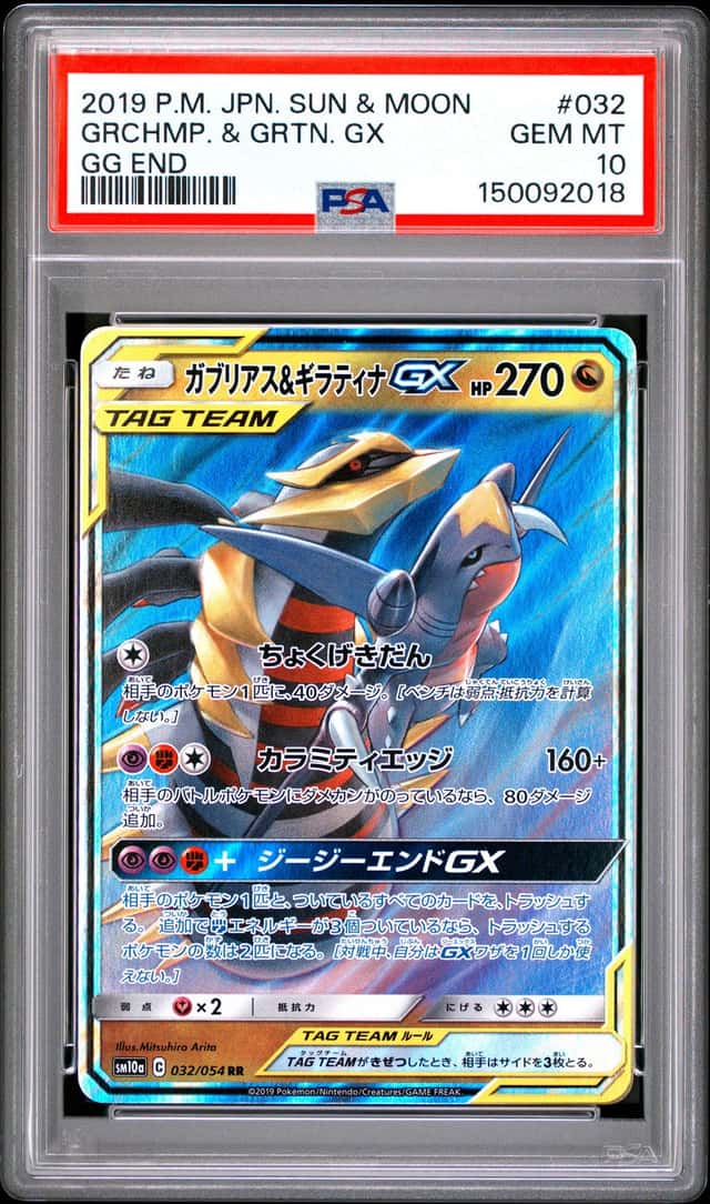 Garchomp & Giratina GX