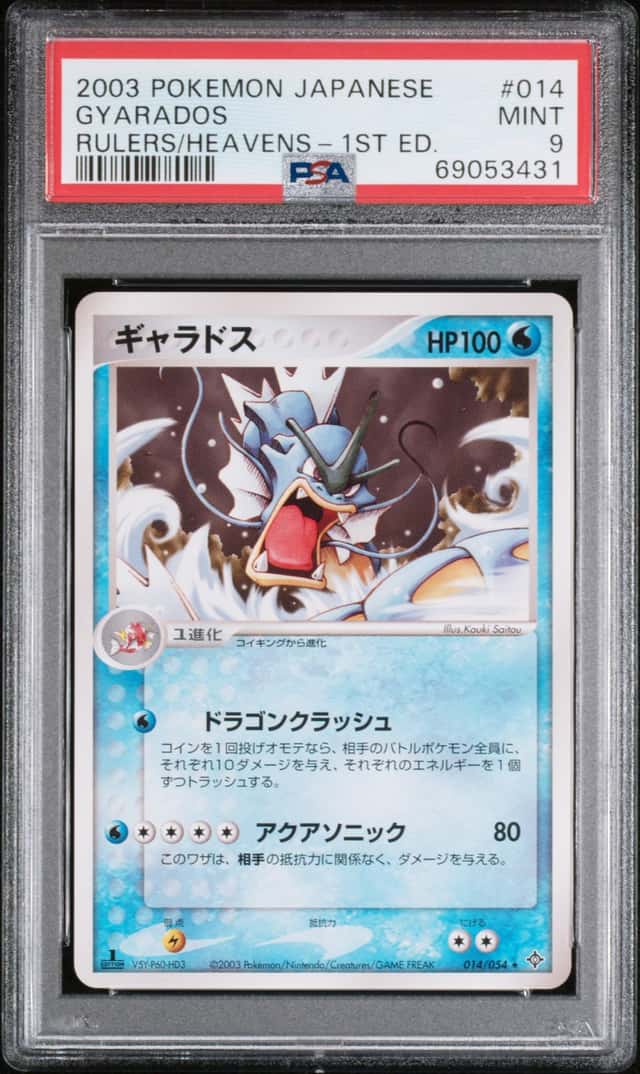 Gyarados