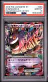 M Gengar Ex